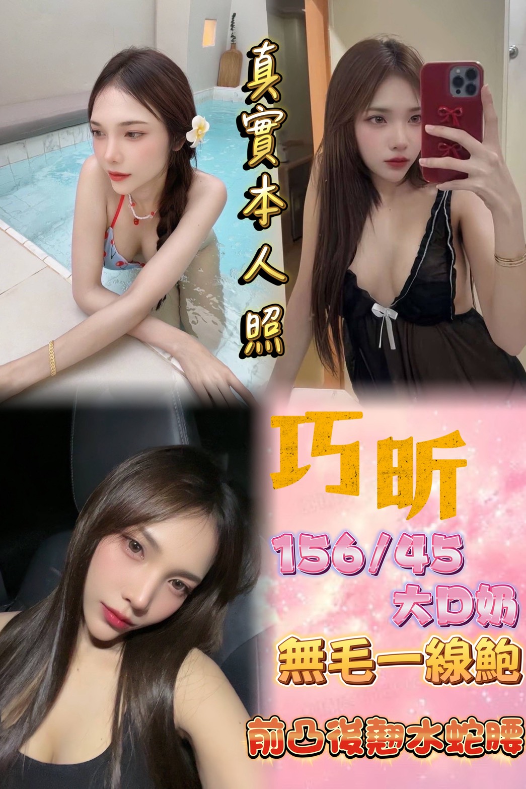 千亦 彰投 魚妹 38F 擅長微按摩